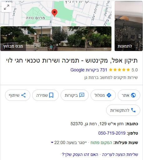 חוות דעת גוגל מק אייאל סוללות אפל מקבוק